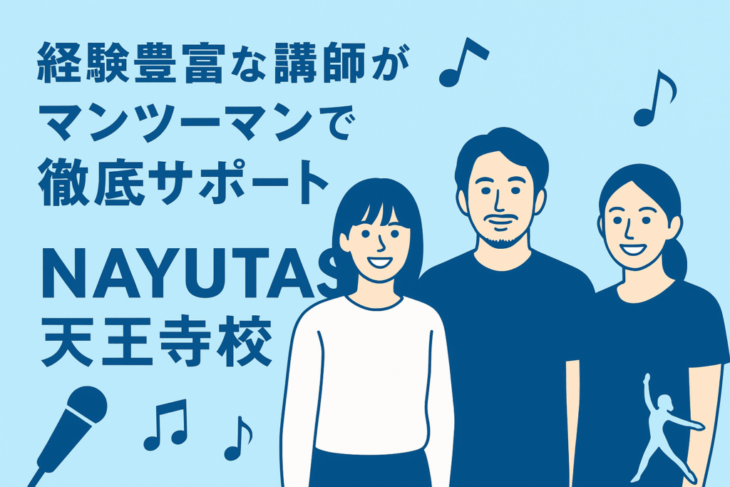 経験豊富な講師がマンツーマンで徹底サポート