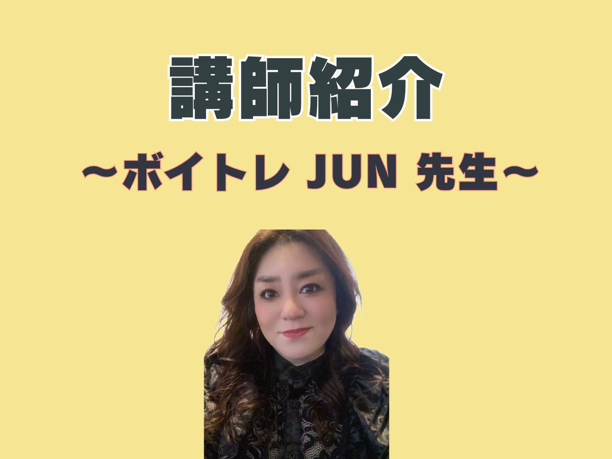 ボイトレ講師紹介🎤④｜NAYUTAS本厚木校