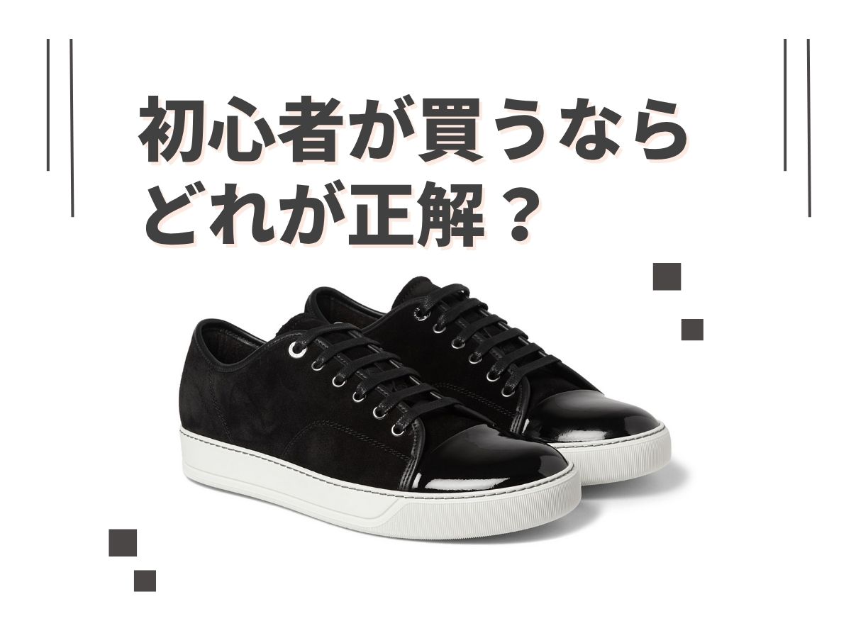 【ダンスシューズ選び】初心者が買うならどれが正解？｜NAYUTAS武蔵小杉校