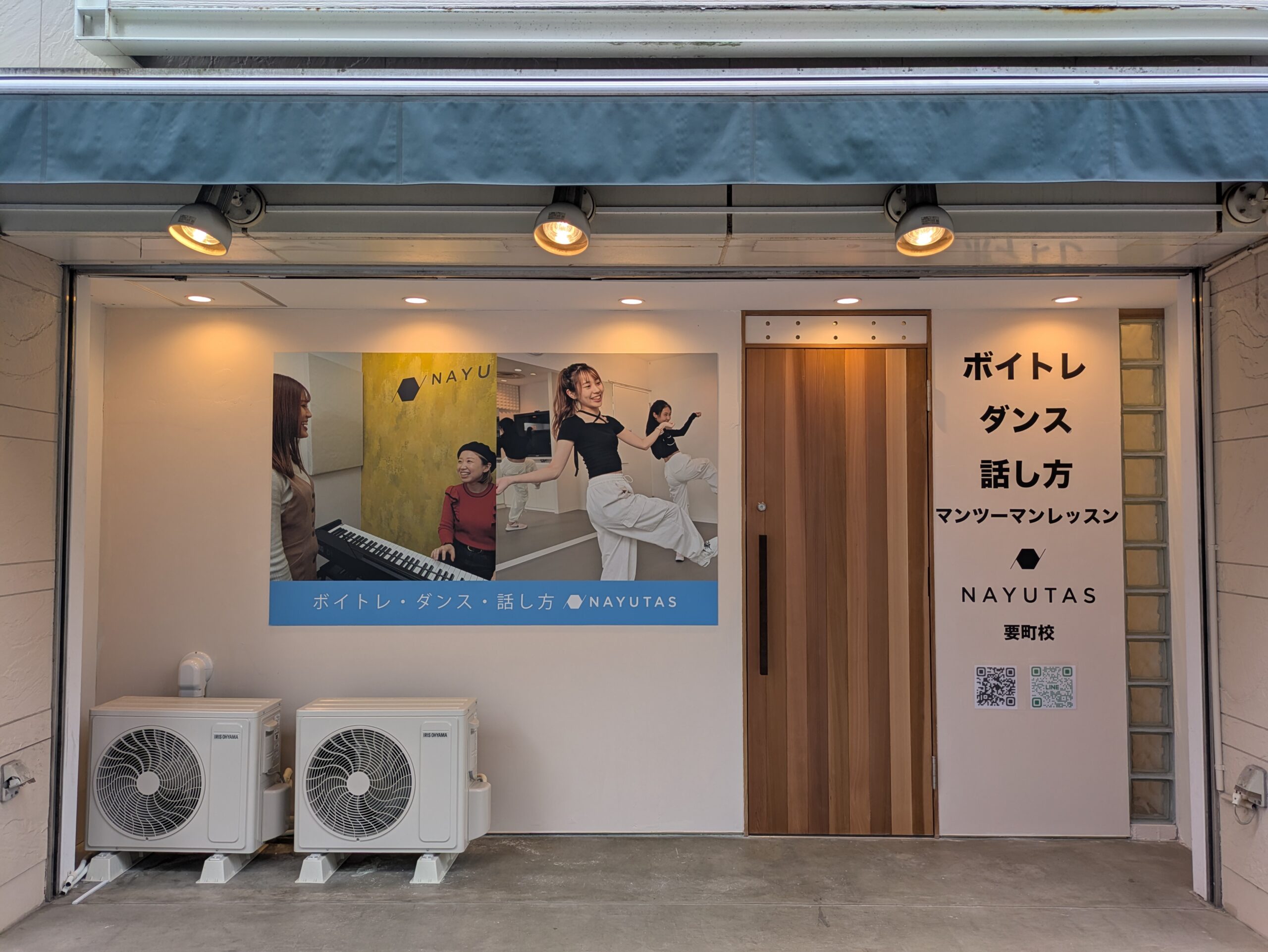 ◆新規OPEN！ナユタス要町校◆　～ボイトレ＆ダンス無料体験レッスン　ナユタス要町校～