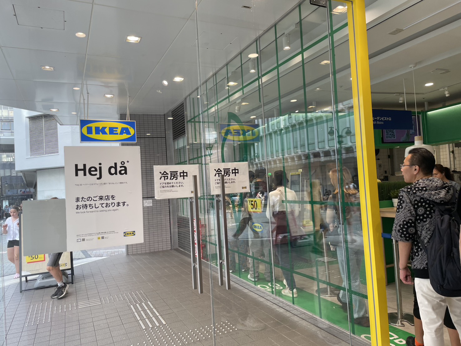渋谷のIKEAに行ってきました。