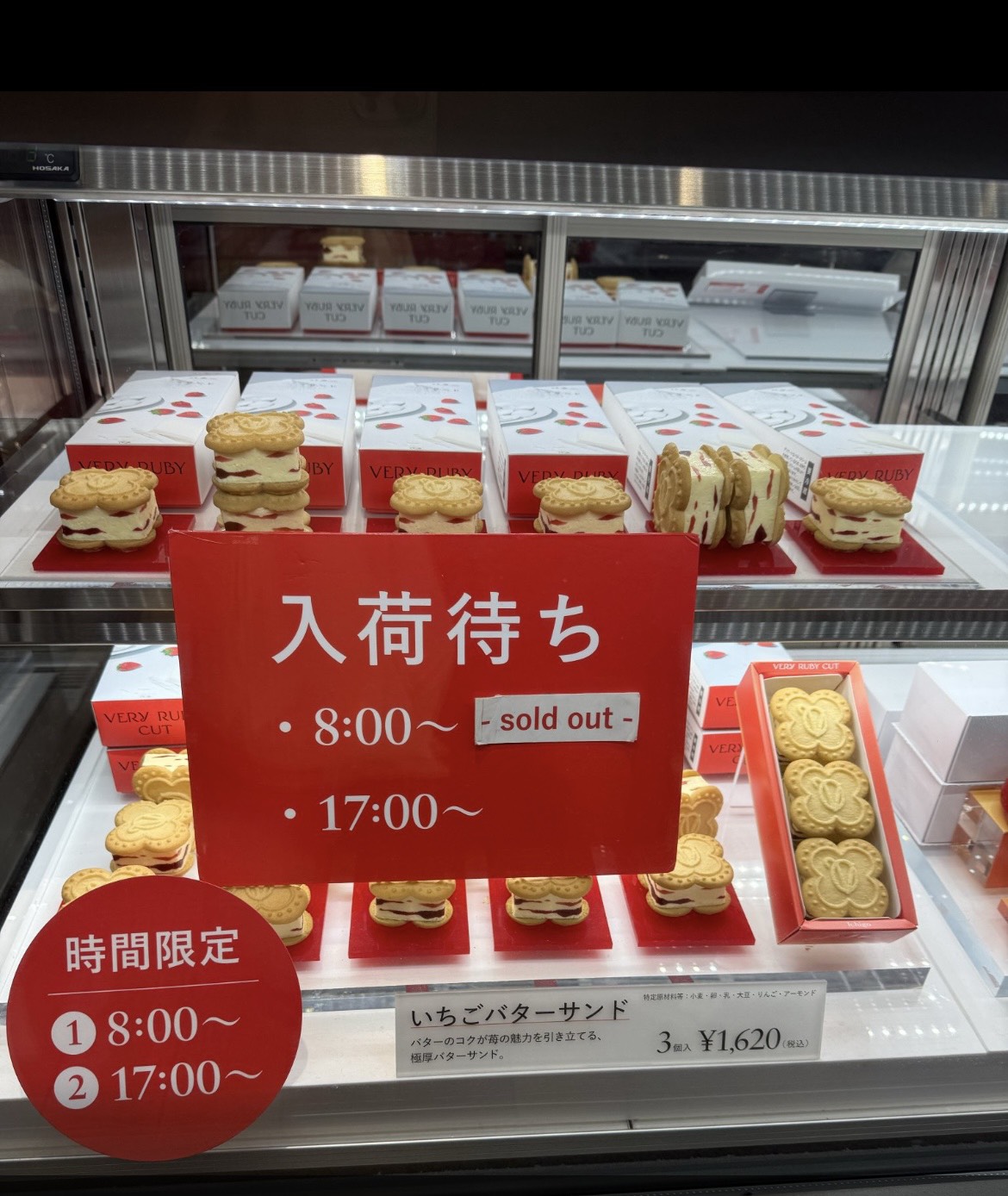 いちごバターサンド🍓