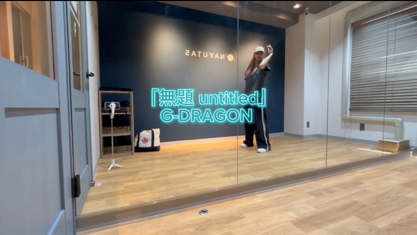 【しっとり癒される】G-DRAGONの楽曲「無題」🌹をMAASA先生がオリジナルで振り付け💃/NAYUTAS高田馬場校