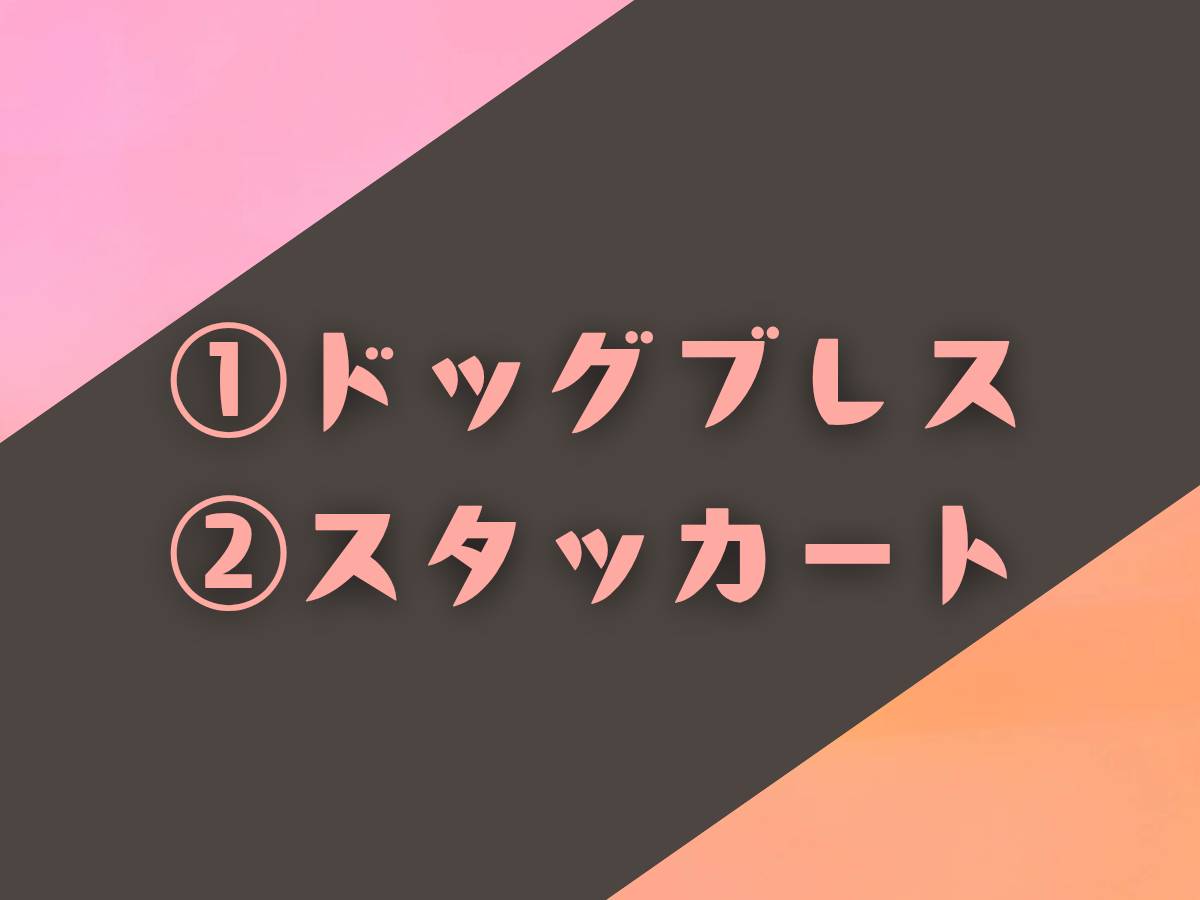 ブレスに余裕を持たせるトレーニングについて-ナユタス池袋校-
