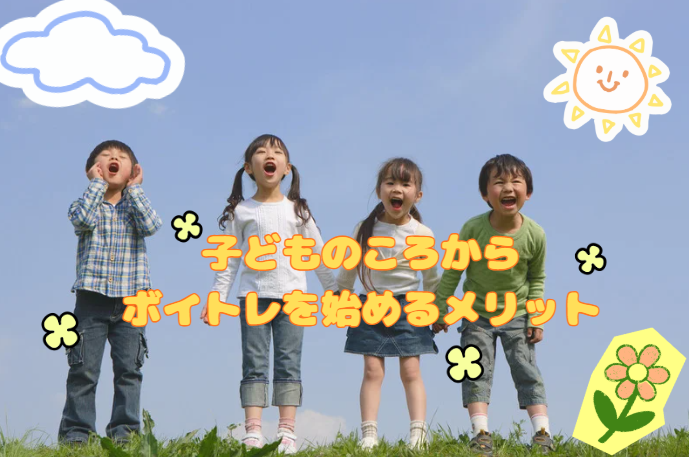 子どもから始める習い事にボイトレを選ぶメリット/NAYUTAS川崎校