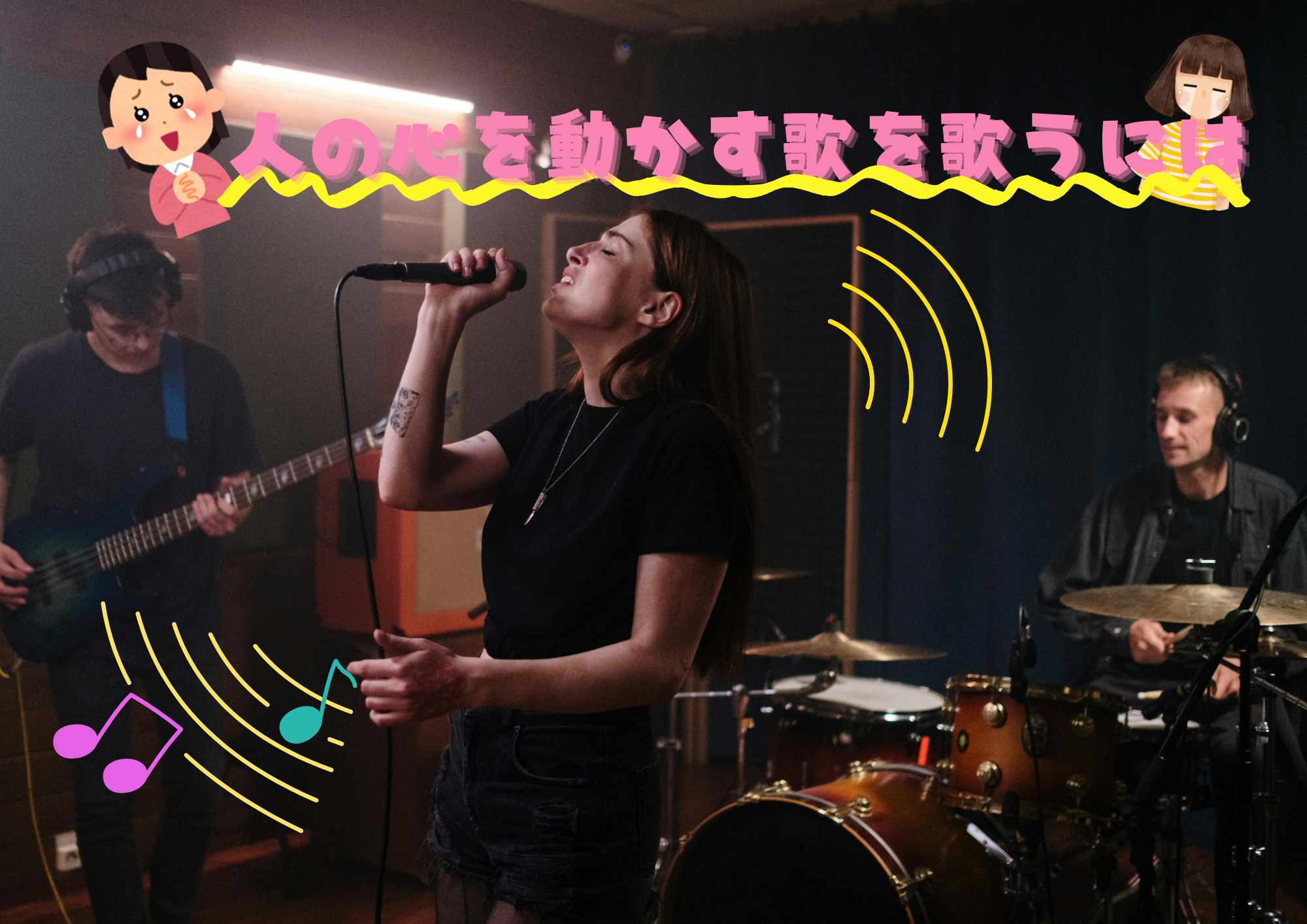 人の心を動かす歌を歌うには🎧NAYUTAS渋谷校🎧