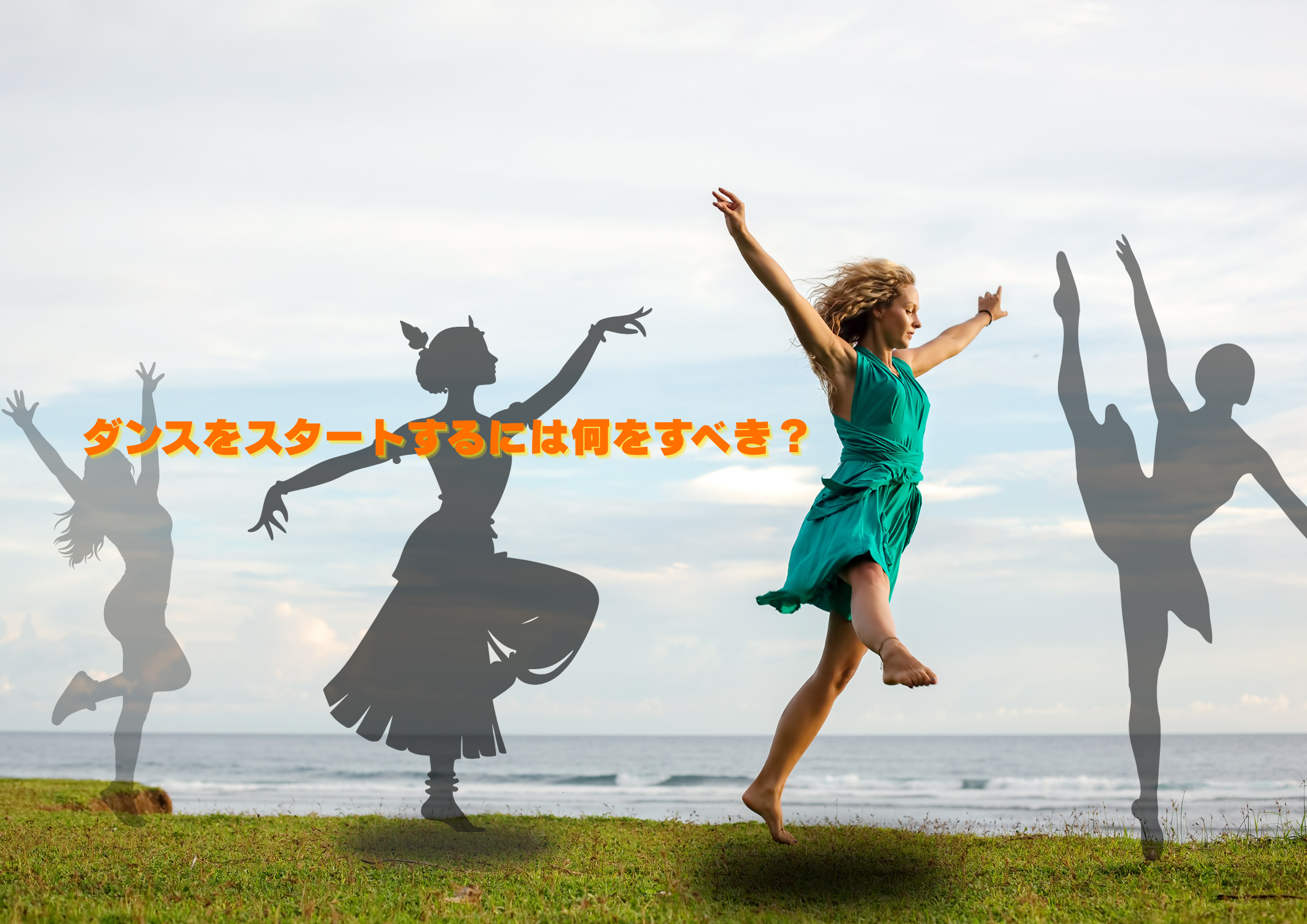 ダンスをスタートするには何をすべき？🎧NAYUTAS渋谷校🎧