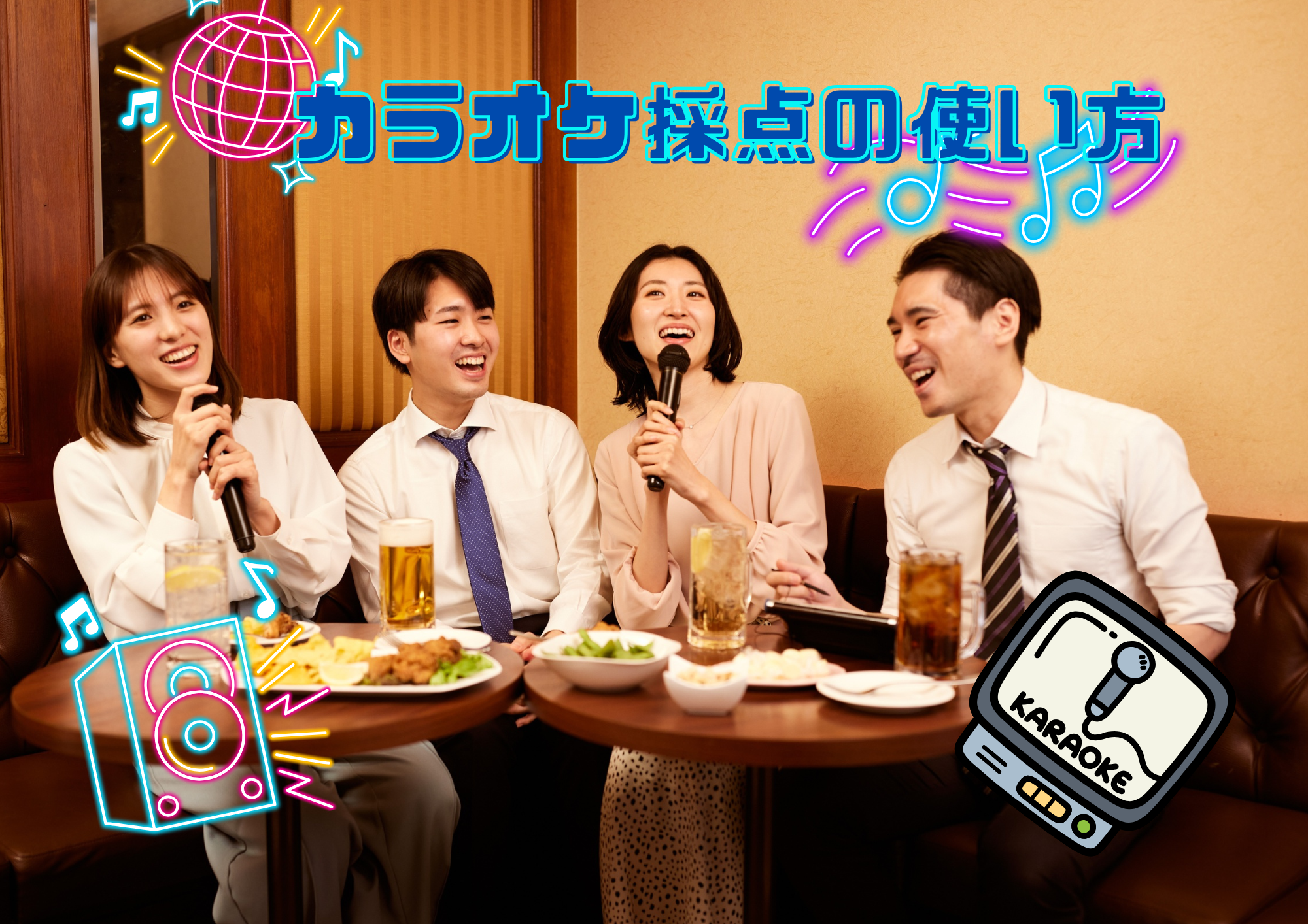 カラオケ採点の使い方🎧NAYUTAS渋谷校🎧