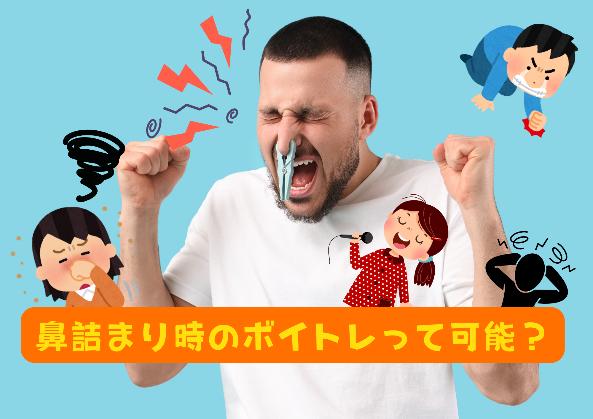 鼻詰まり時のボイトレって可能？🎧NAYUTAS渋谷校🎧