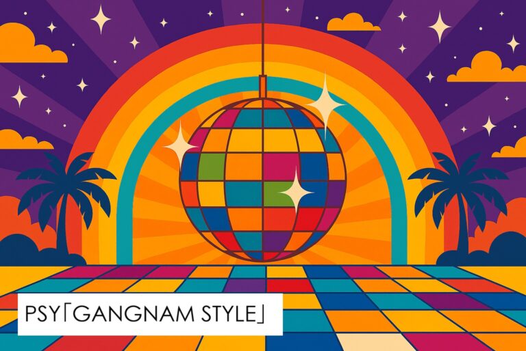 🎤カラオケで盛り上がる!PSY「GANGNAM STYLE」を上手く歌うコツと練習方法を徹底解説🐴