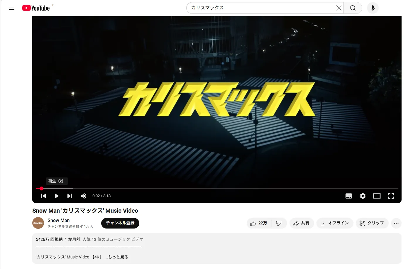 カリスマックスとは?バズった理由をダンスから解説