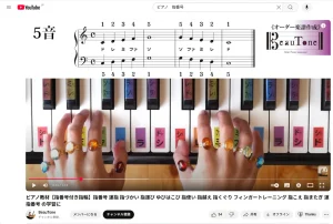 Beau Toneの「ピアノ教材【指番号付き指輪】指番号 運指 指づかい 指運び ゆびはこび 指使い 指越え 指くぐり フィンガートレーニング 指こえ 指またぎ 運指番号 の学習に」というYouTube動画で五線譜に合わせて指輪で指番号を確認しながらピアノを弾くシーン