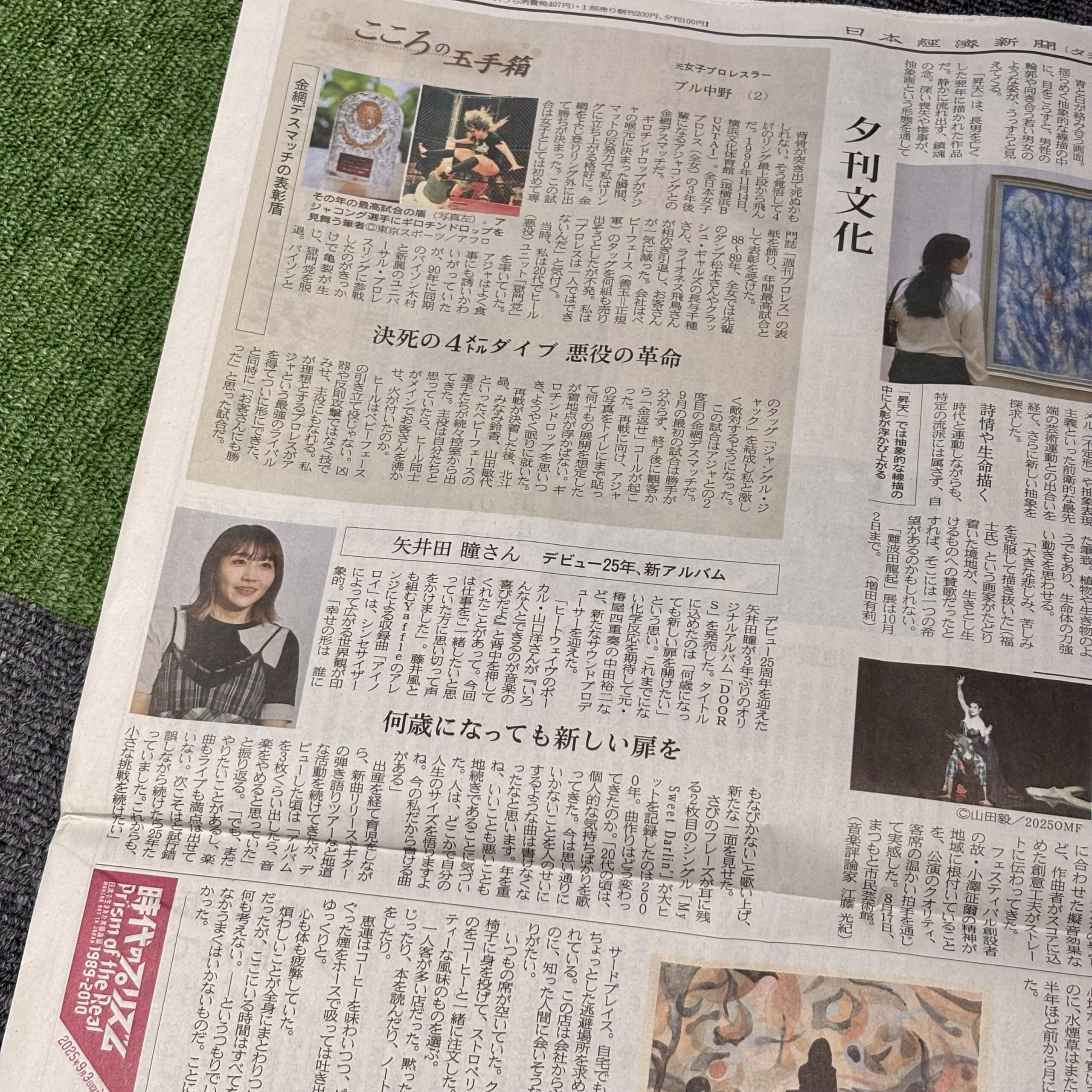 祝！ 矢井田瞳さん25周年！【埼玉のボイストレーニングスクール・ナユタス川口校】