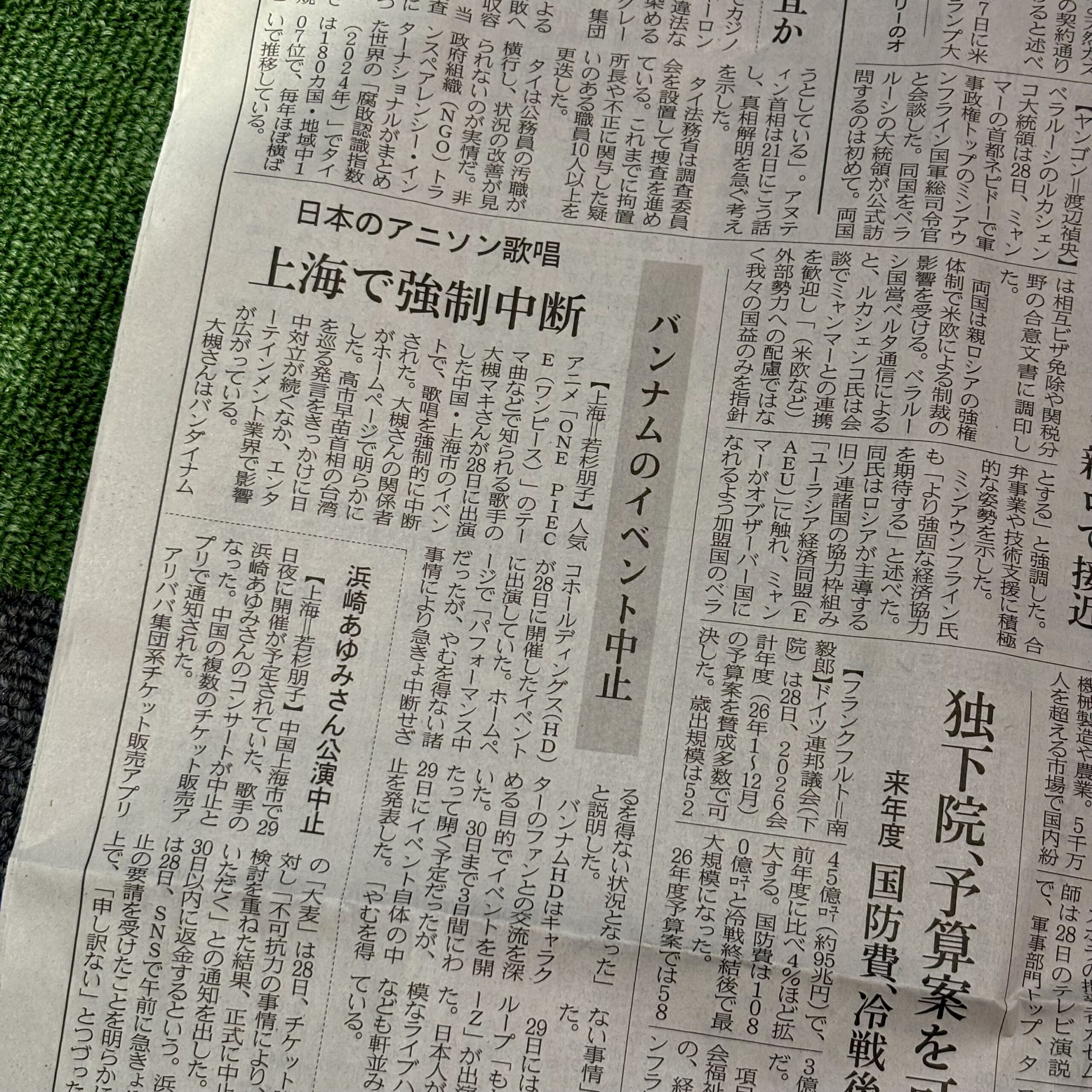 上海イベント中止-Dear sunrise【埼玉のボイストレーニングスクール・ナユタス川口校】