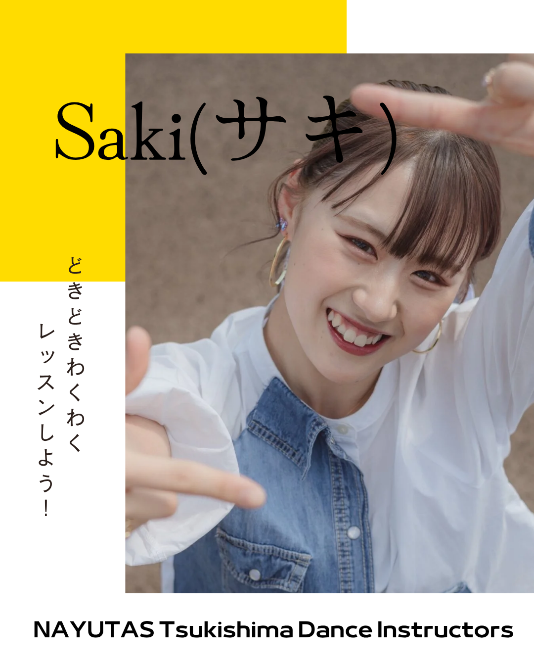 講師紹介Vol.2🌙ダンス講師Saki先生🌙