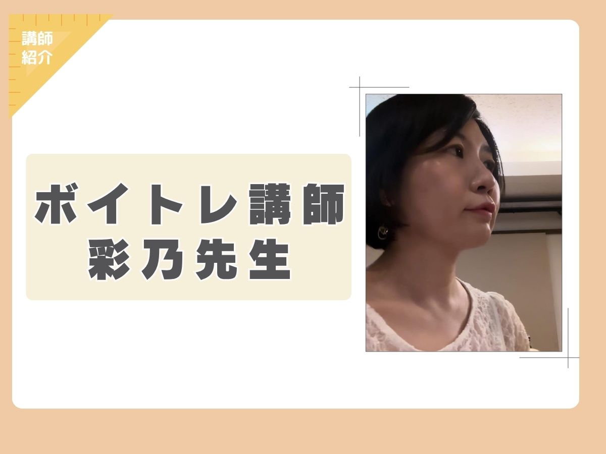 ボイトレ講師紹介🎤⑥｜NAYUTAS大和校