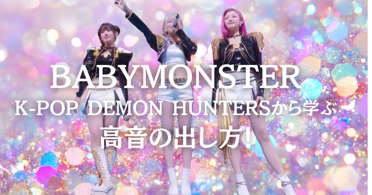 🎤 BABYMONSTER、MAMA DAY2 特別ステージ「K-POP DEMON HUNTERS」が放った圧巻の存在感