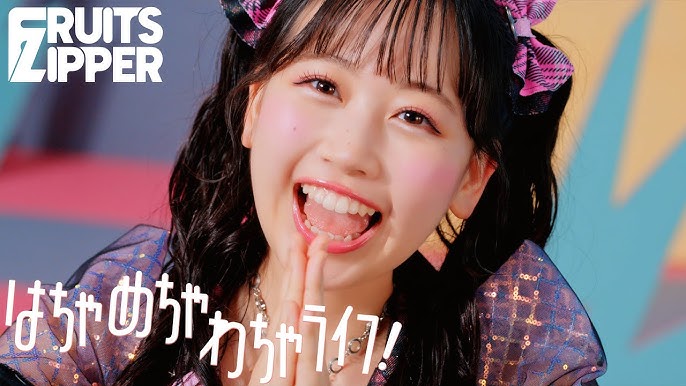 【歌詞考察】FRUITS ZIPPER「はちゃめちゃわちゃライフ！」｜ナユタス 豊中校