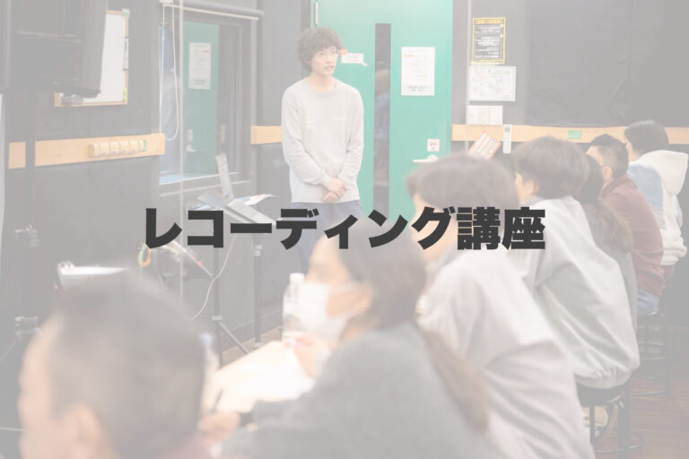 レコーディング講座を行いました🎧 【岐阜、大垣、各務原、本巣、一宮、木曽川でボイトレといえばナユタス岐阜校】
