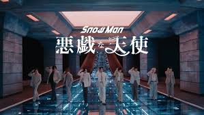 【歌詞考察】Snow Man「悪戯な天使」｜ナユタス 豊中校