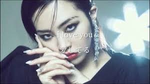 【歌詞考察】ちゃんみな「i love you」｜ナユタス 豊中校