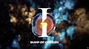 【歌詞考察】BUMP OF CHICKEN「I」｜ナユタス 豊中校