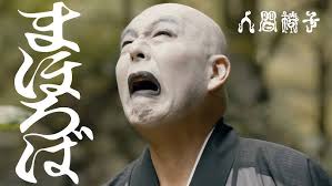 【歌詞考察】人間椅子「まほろば」｜ナユタス 豊中校