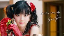 【歌詞考察】Juice=Juice「盛れ！ミ・アモーレ」｜ナユタス 豊中校