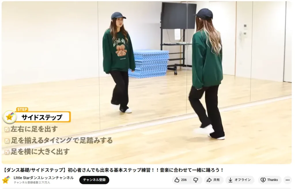 スタジオの鏡の前で説明をしながら再度ステップを踏む女性講師