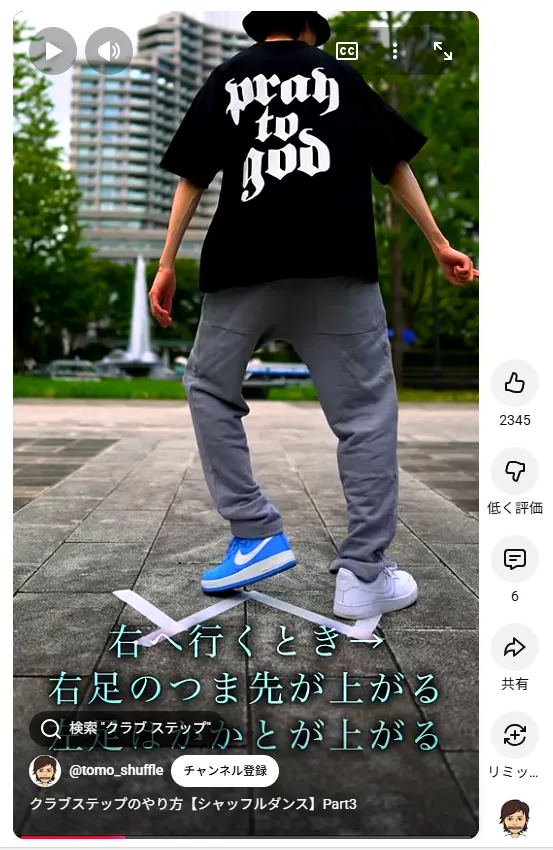 公園で後ろ向きでクラブステップを踏む男性のダンス講師