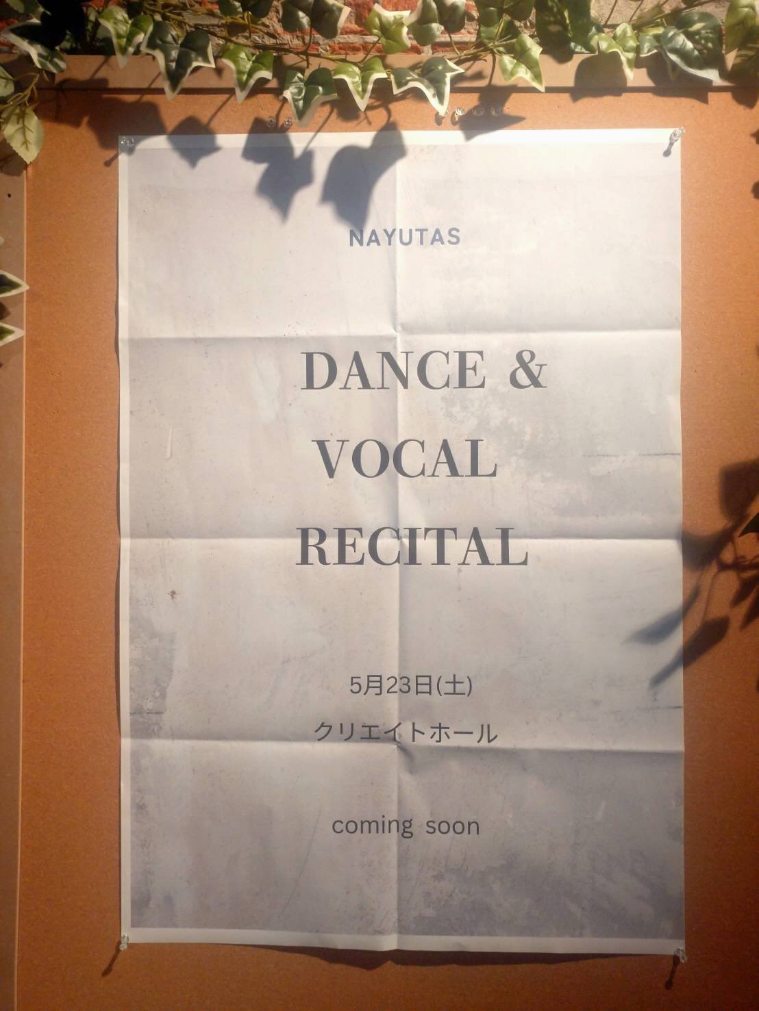 【ついに・・・やるのか？いつだよ】