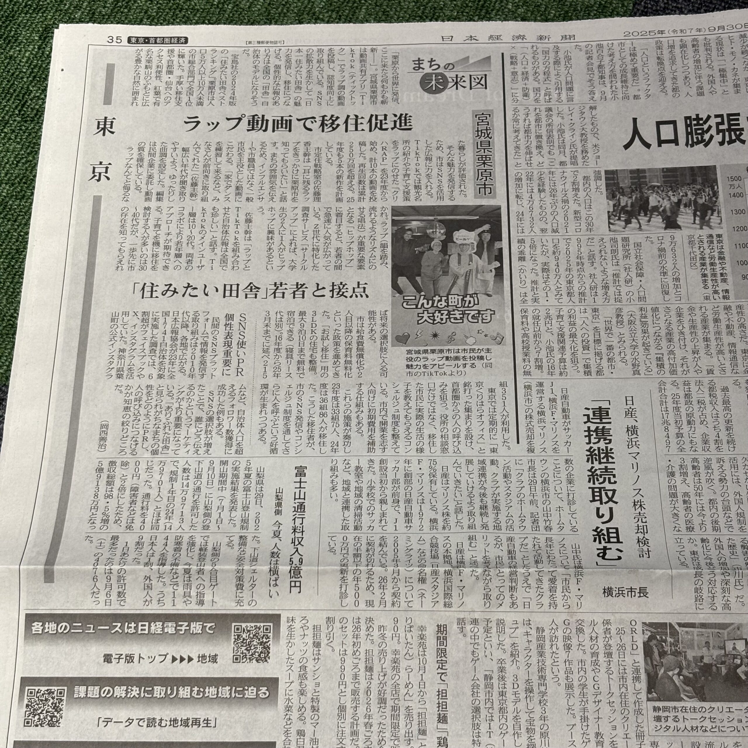 栗原市認知度向上ラップ調動画【埼玉のボイストレーニングスクール・ナユタス川口校】