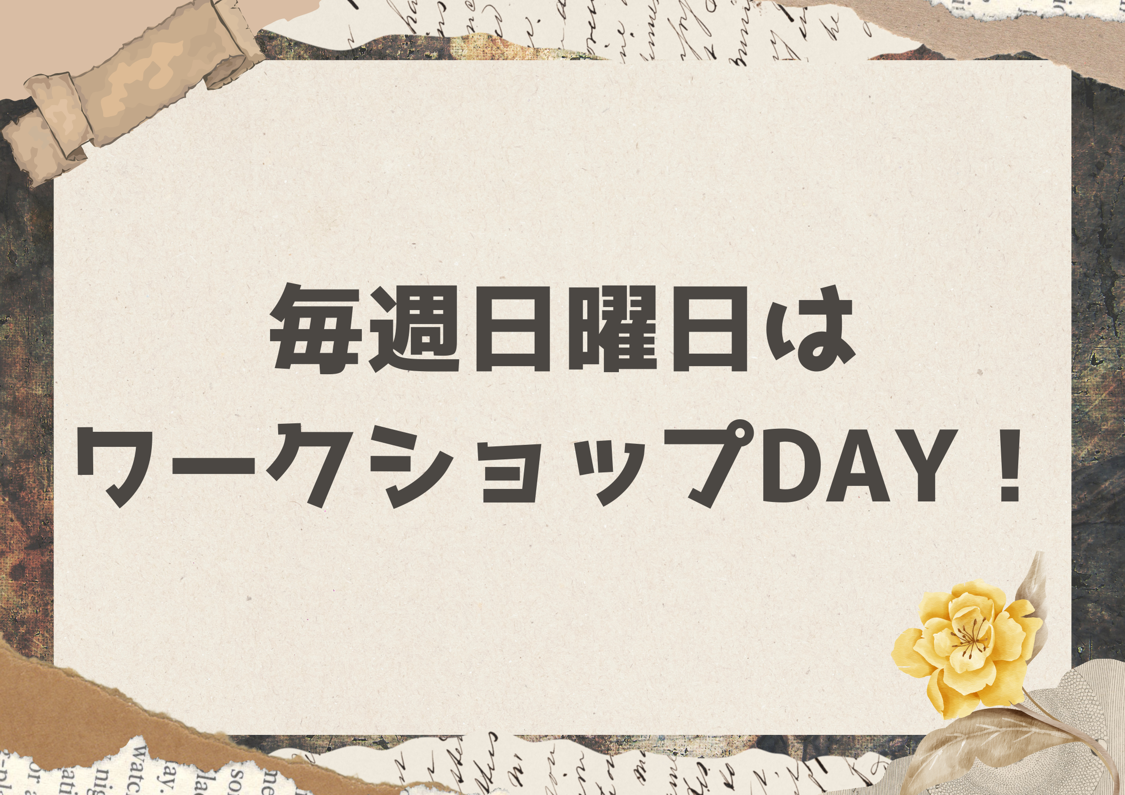 【NAYUTAS中野校】毎週日曜日はワークショップDAY！