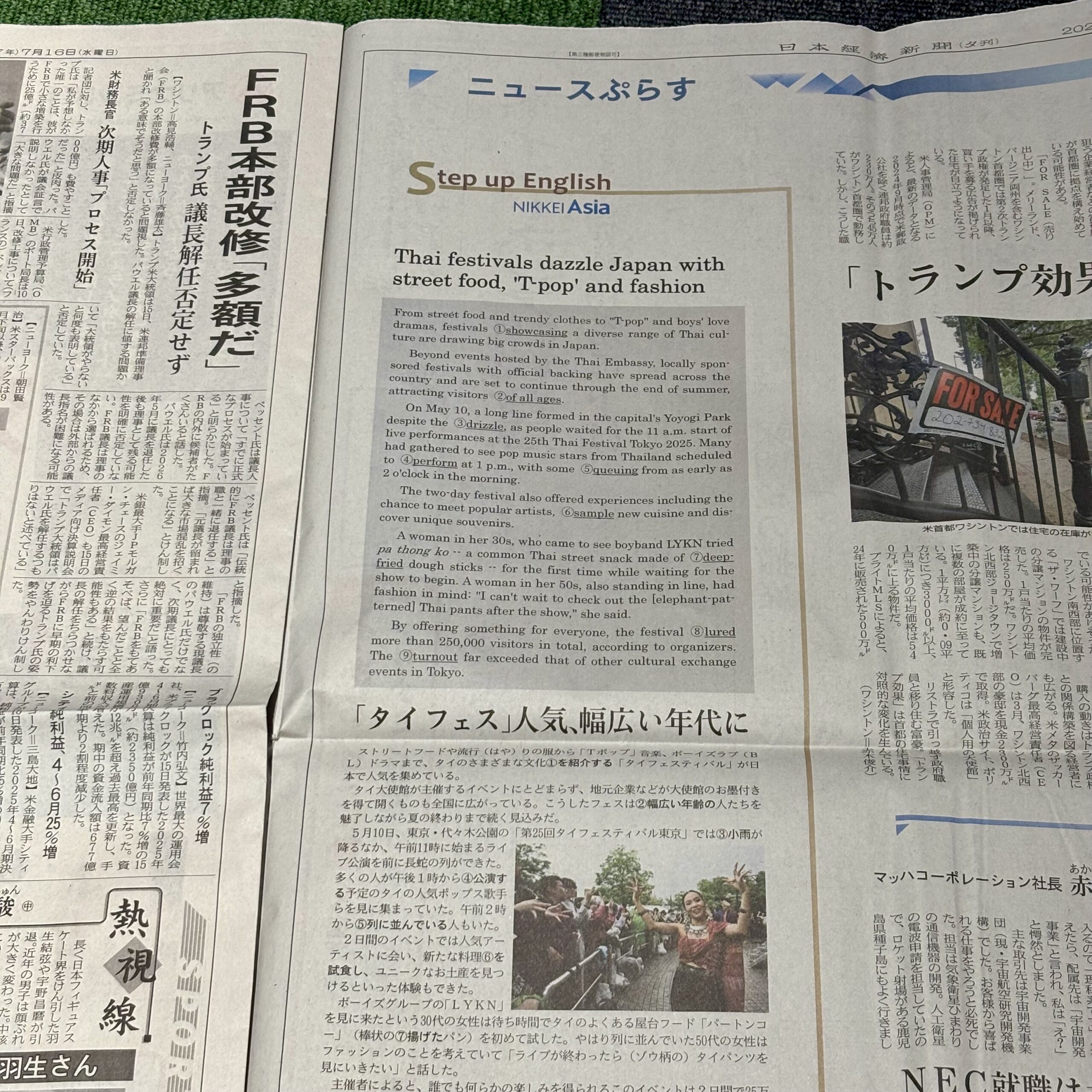 第25回タイフェスティバル東京開催【埼玉のマンツーマンダンススクール・ナユタス川口校】