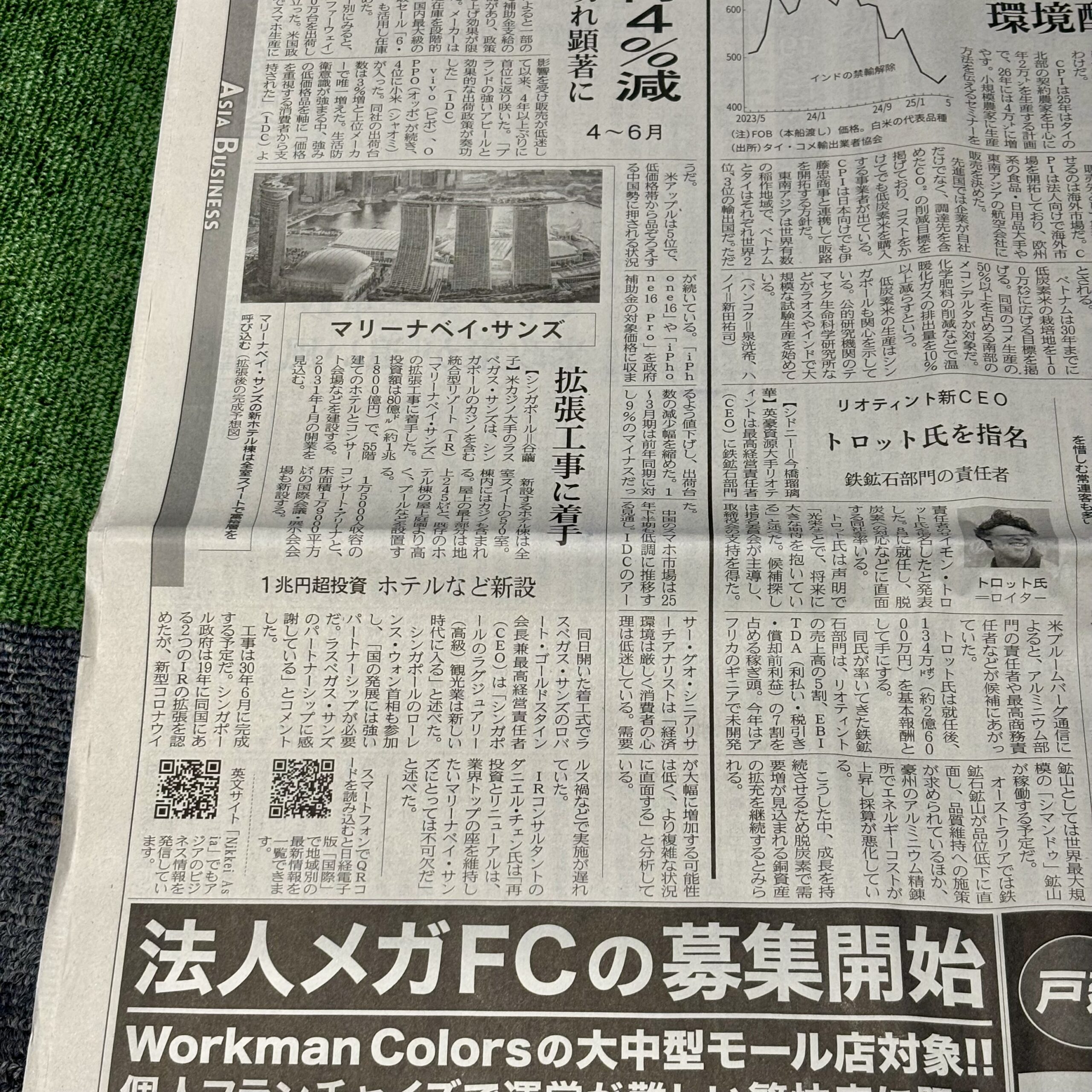マリーナベイ・サンズ拡張工事着手【埼玉マンツーマンダンスならナユタス川口校】