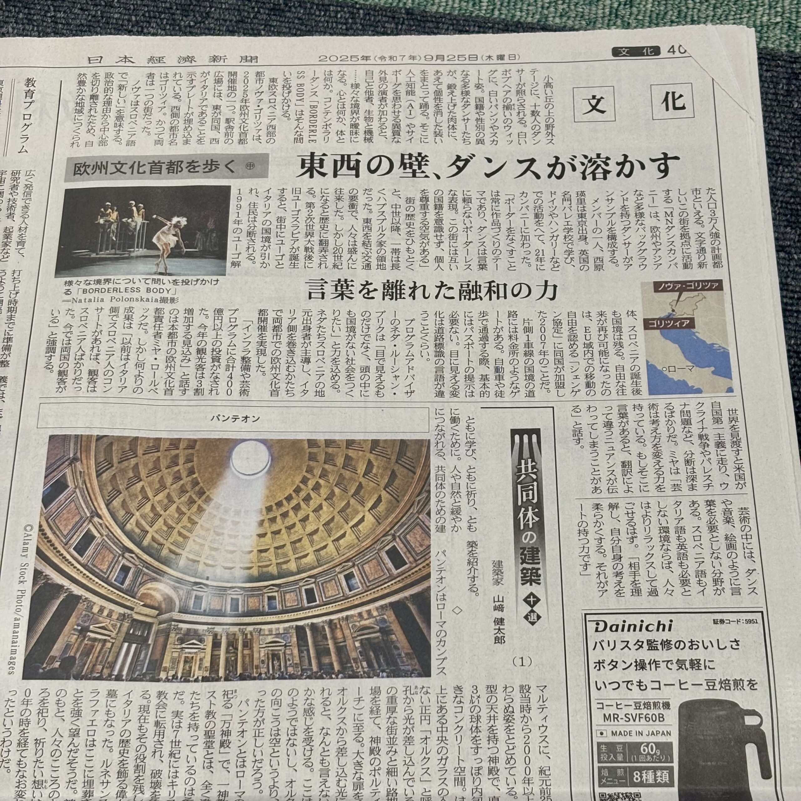 ダンスを通じて境界を取り払う【埼玉マンツーマンダンススクール・ナユタス川口校】