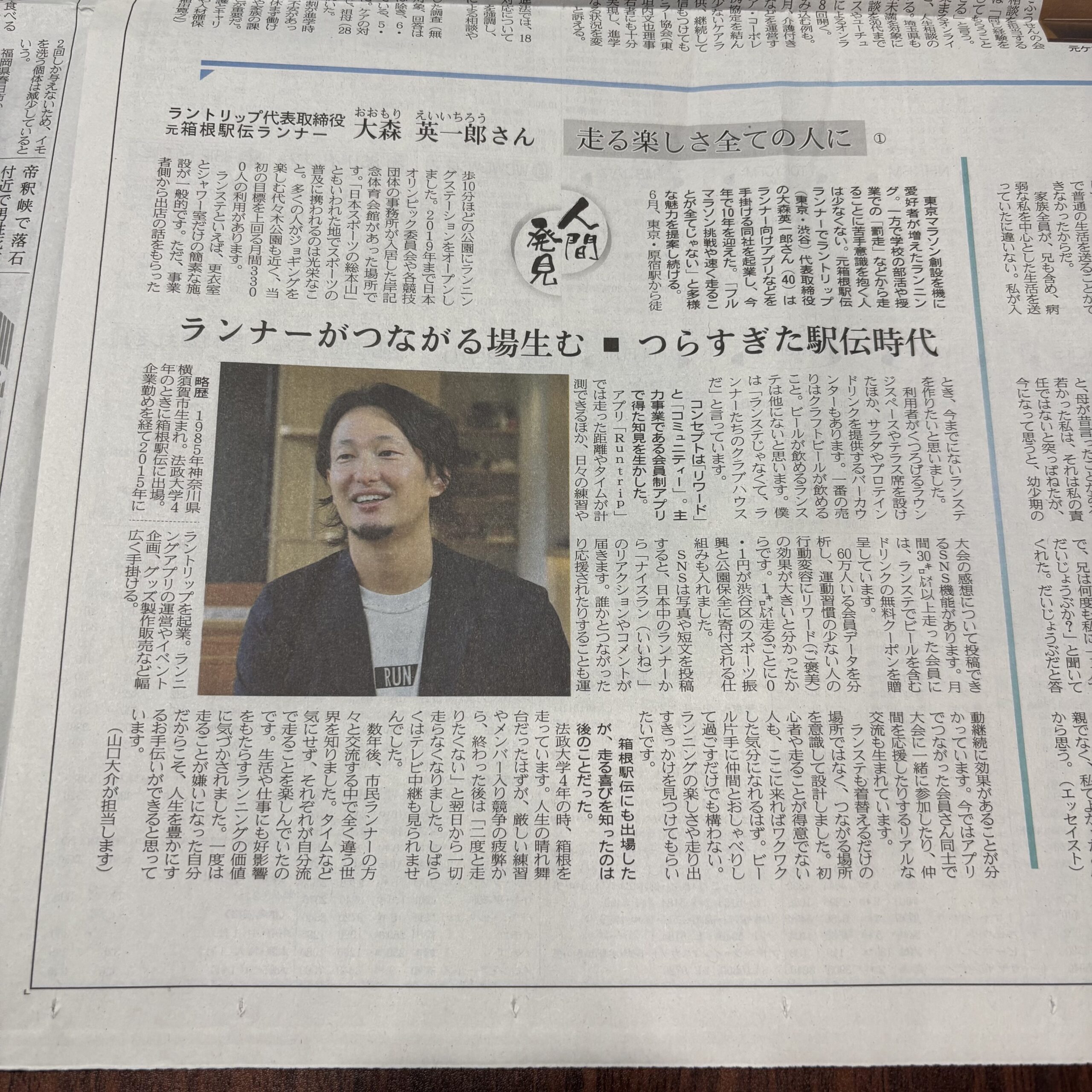 走る楽しさをすべての人に【埼玉のボイストレーニングスクール・ナユタス川口校】