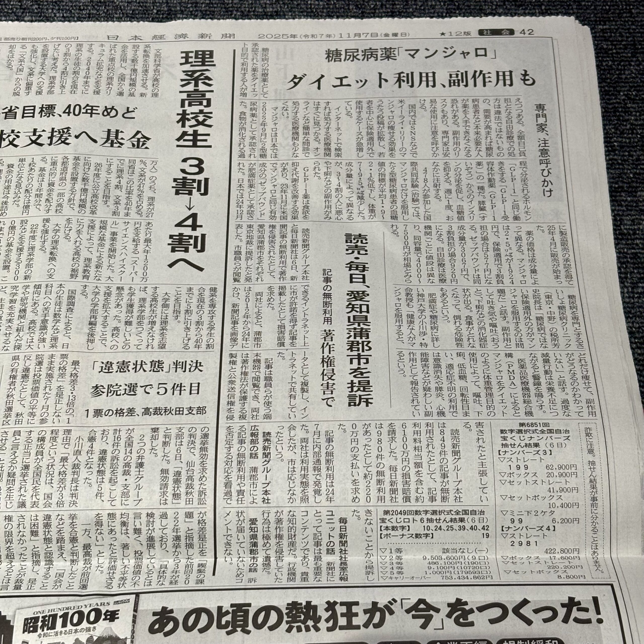 糖尿病薬マンジャロのダイエット目的とした利用の危険性【埼玉マンツーマンダンスならナユタス川口校】
