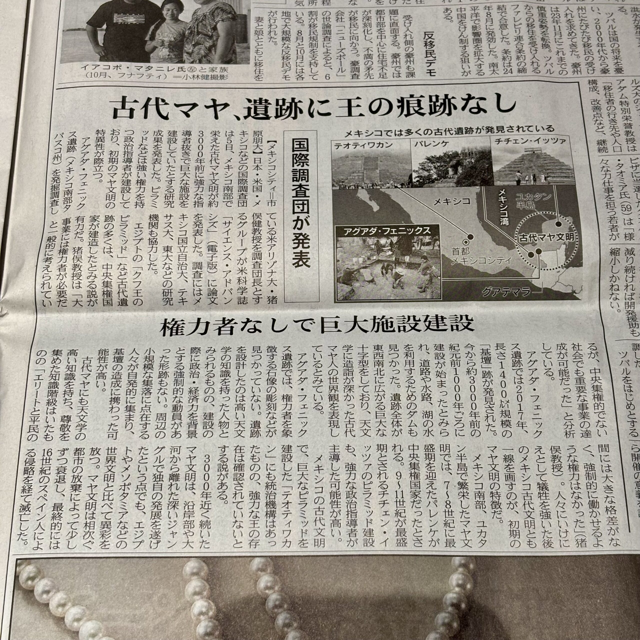 古代マヤ文明、遺跡に王の痕跡なし（埼玉のマンツーマンダンススクール・ナユタス川口校）