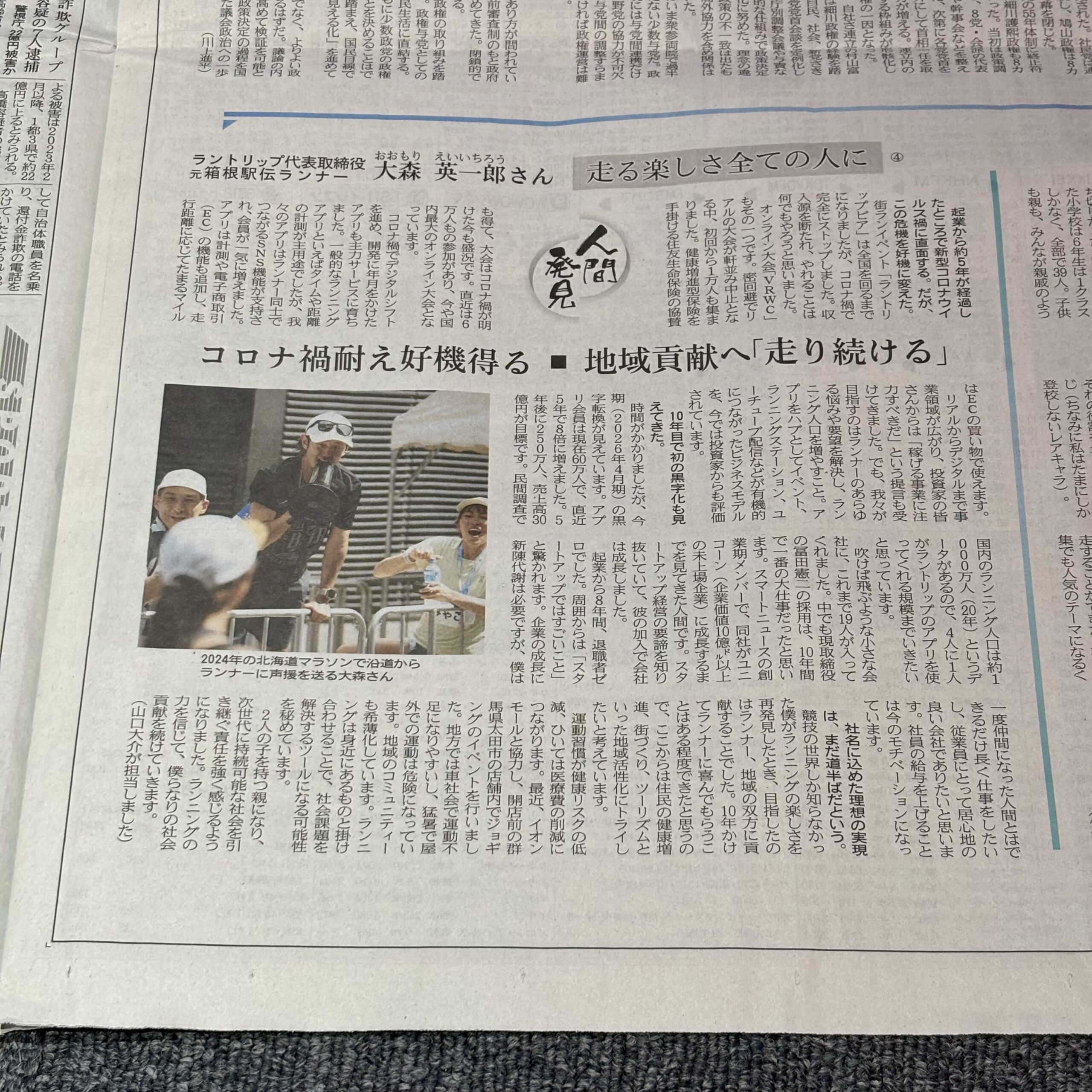 もっと自由に、楽しく走れる世界へ【埼玉ボイトレならナユタス川口校】