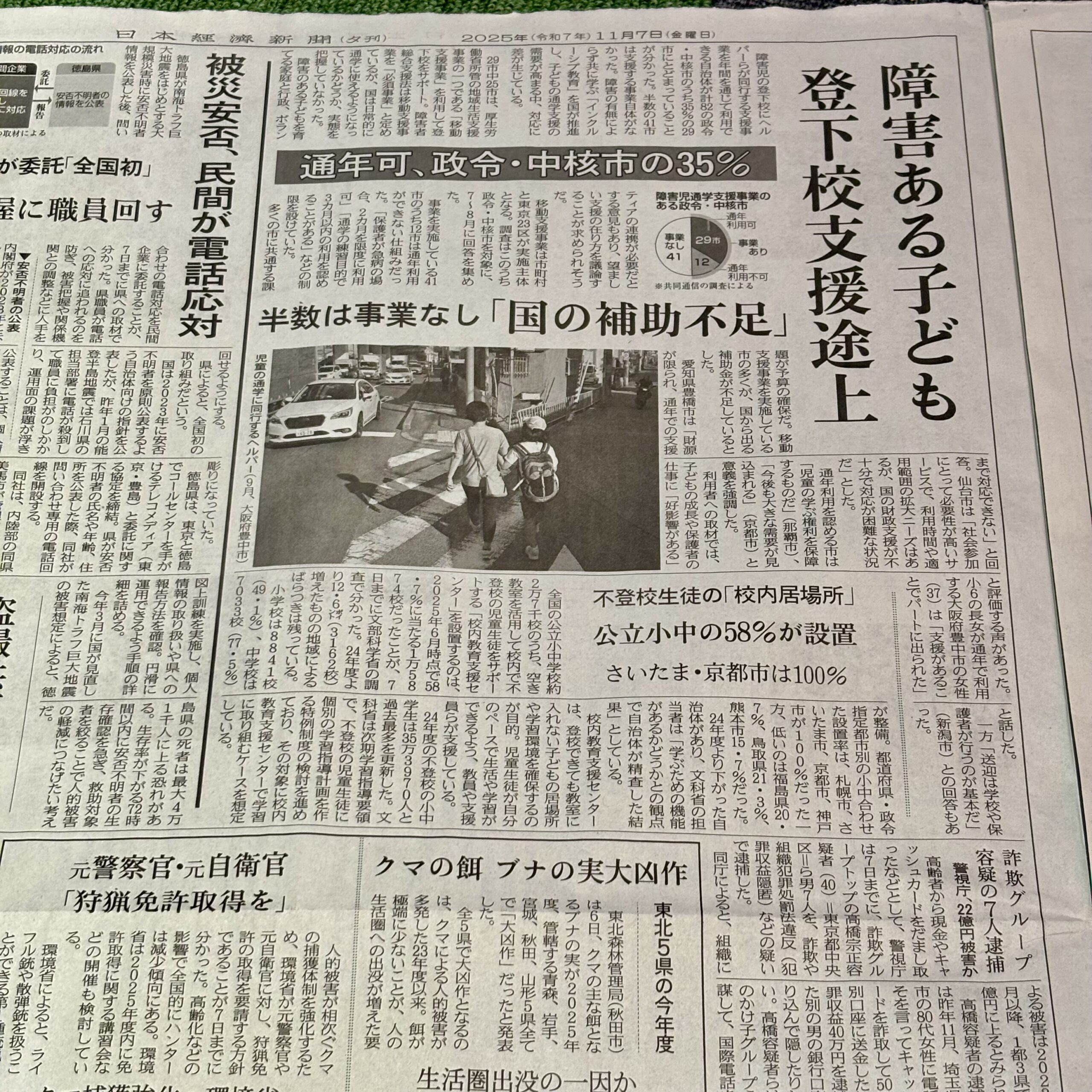 障害児支援、不登校生徒サポート（埼玉ボイトレスクール・ナユタス川口校）