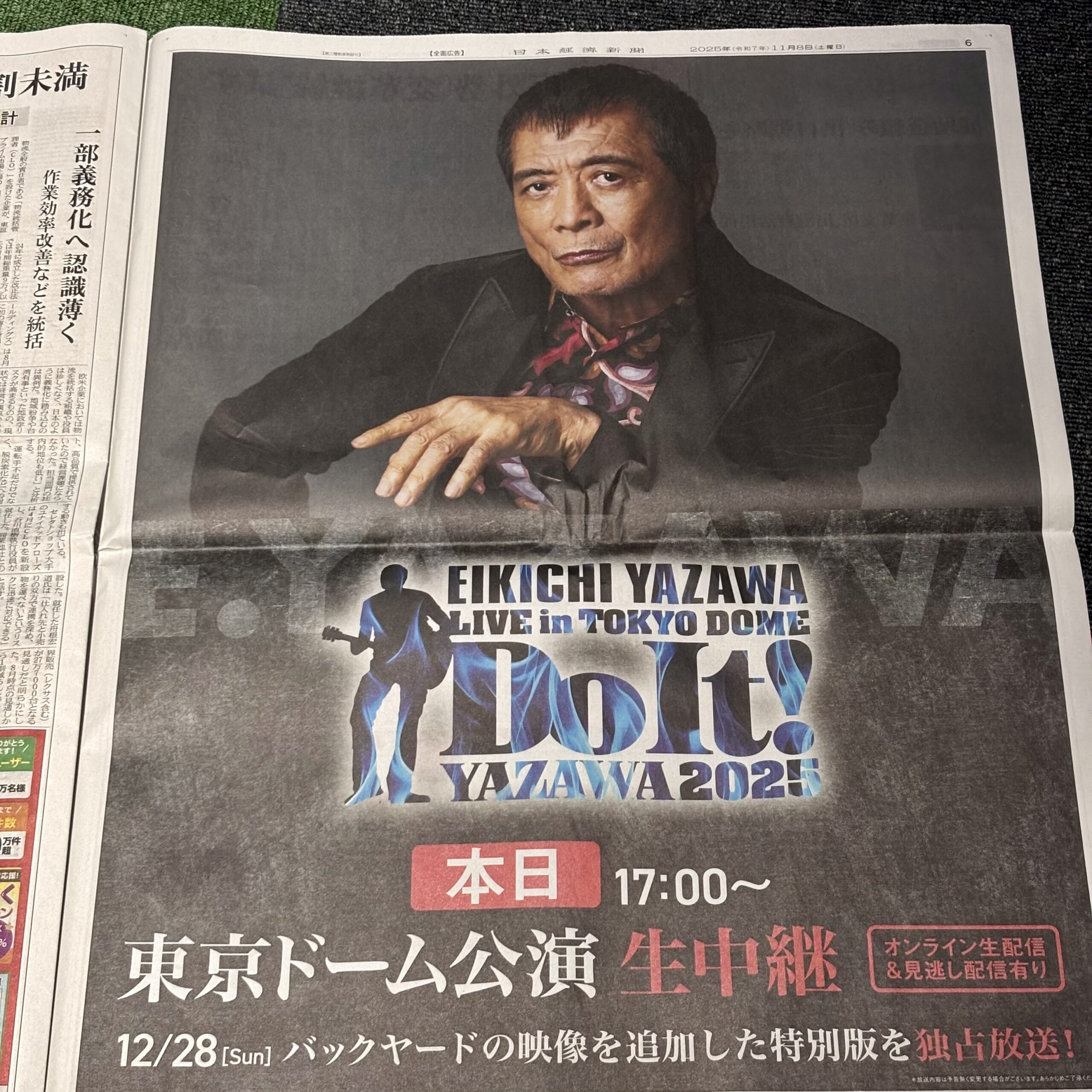 矢沢永吉さんの東京ドームライブの広告が掲載【埼玉ボイトレならナユタス川口校】