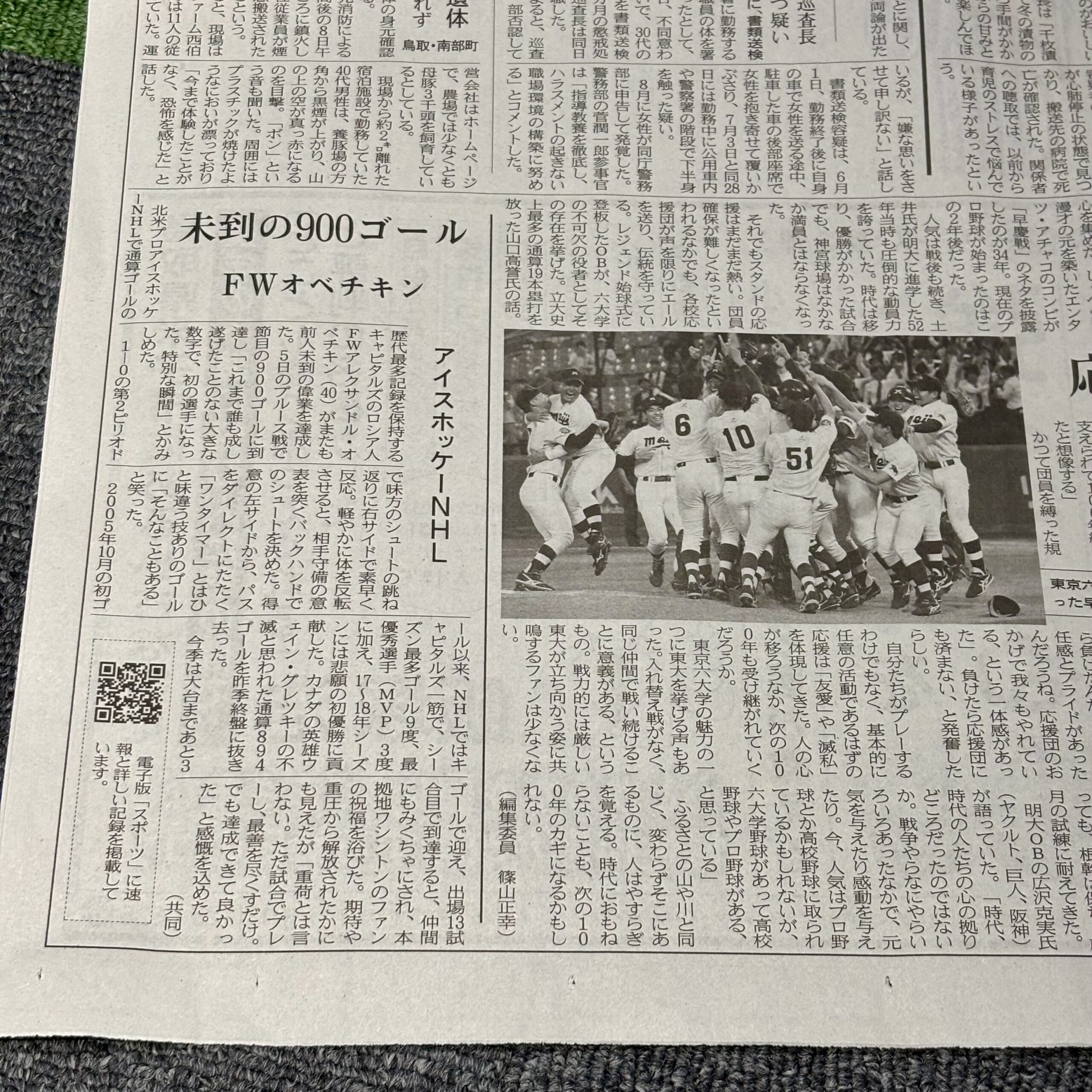 NHL通算900ゴール達成 アレクサンドル・オベチキン【埼玉のボイストレーニングスクール・ナユタス川口校】