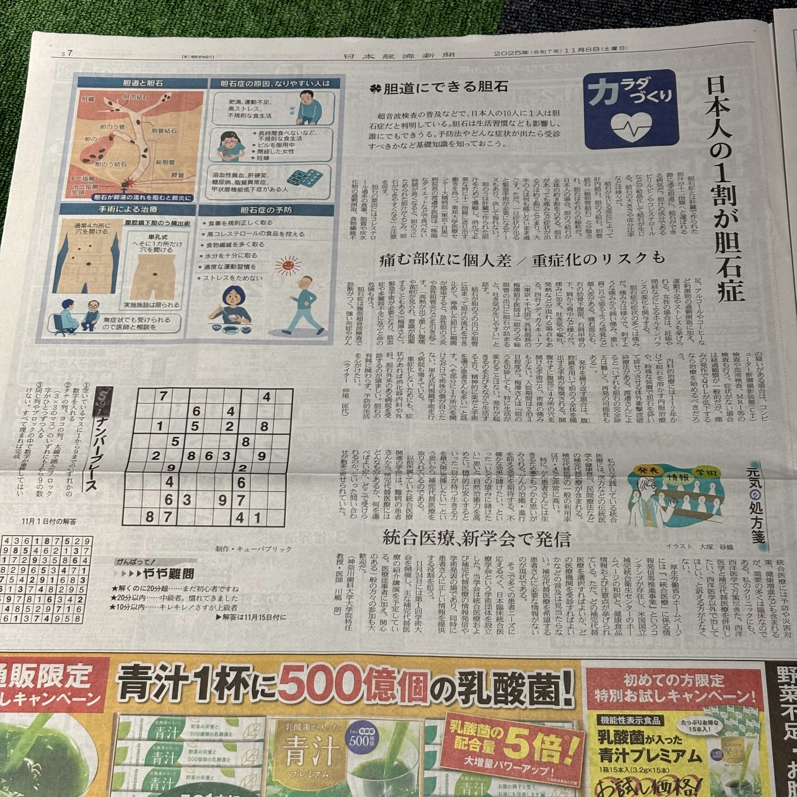 日本人の1割が胆石症【埼玉マンツーマンダンススクール・ナユタス川口校】