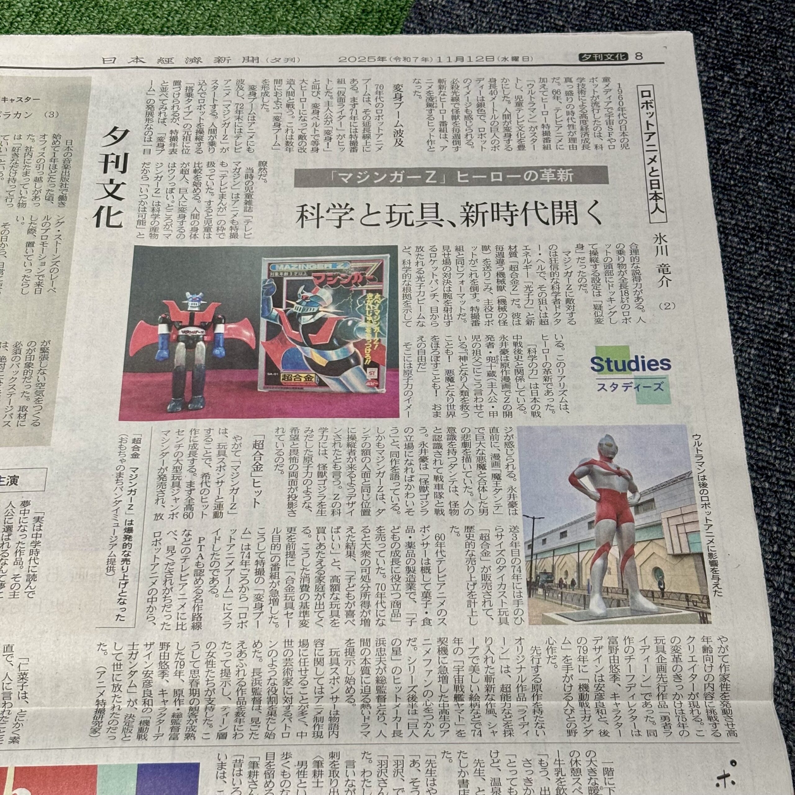 神となり人類を救うことも！ 悪魔となり世界をほろぼすことも！ おまえの自由だ（埼玉ボイトレスクール・ナユタス川口校）