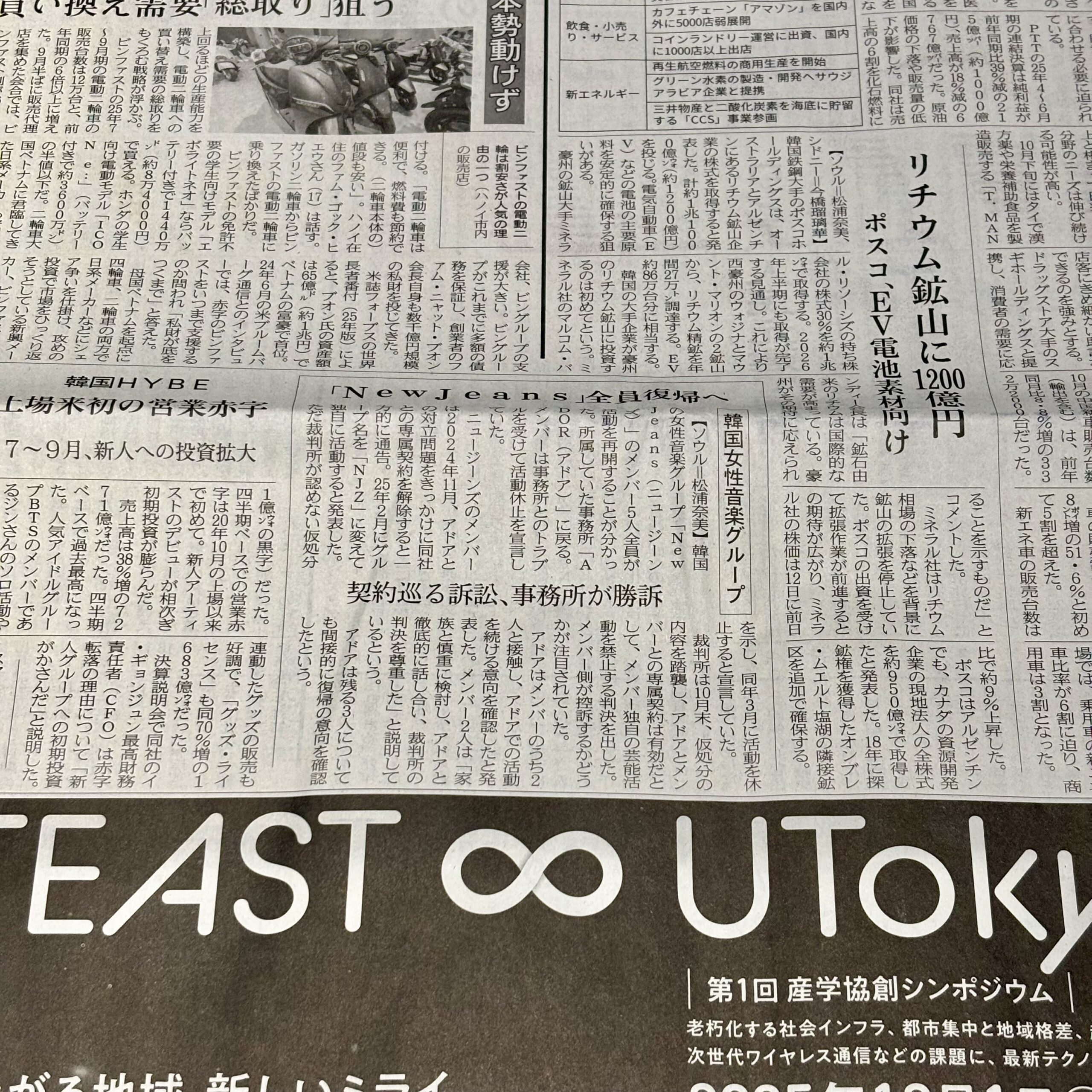 New Jeans（ニュージーンズ）復帰【埼玉マンツーマンダンススクール・ナユタス川口校】