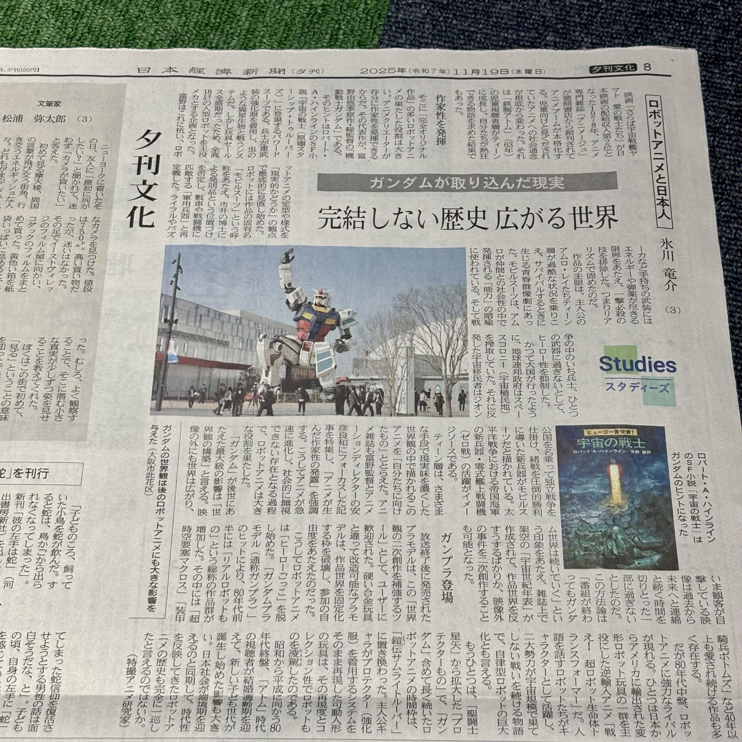 ロボットアニメとアニソン【埼玉ボイトレならナユタス川口校】