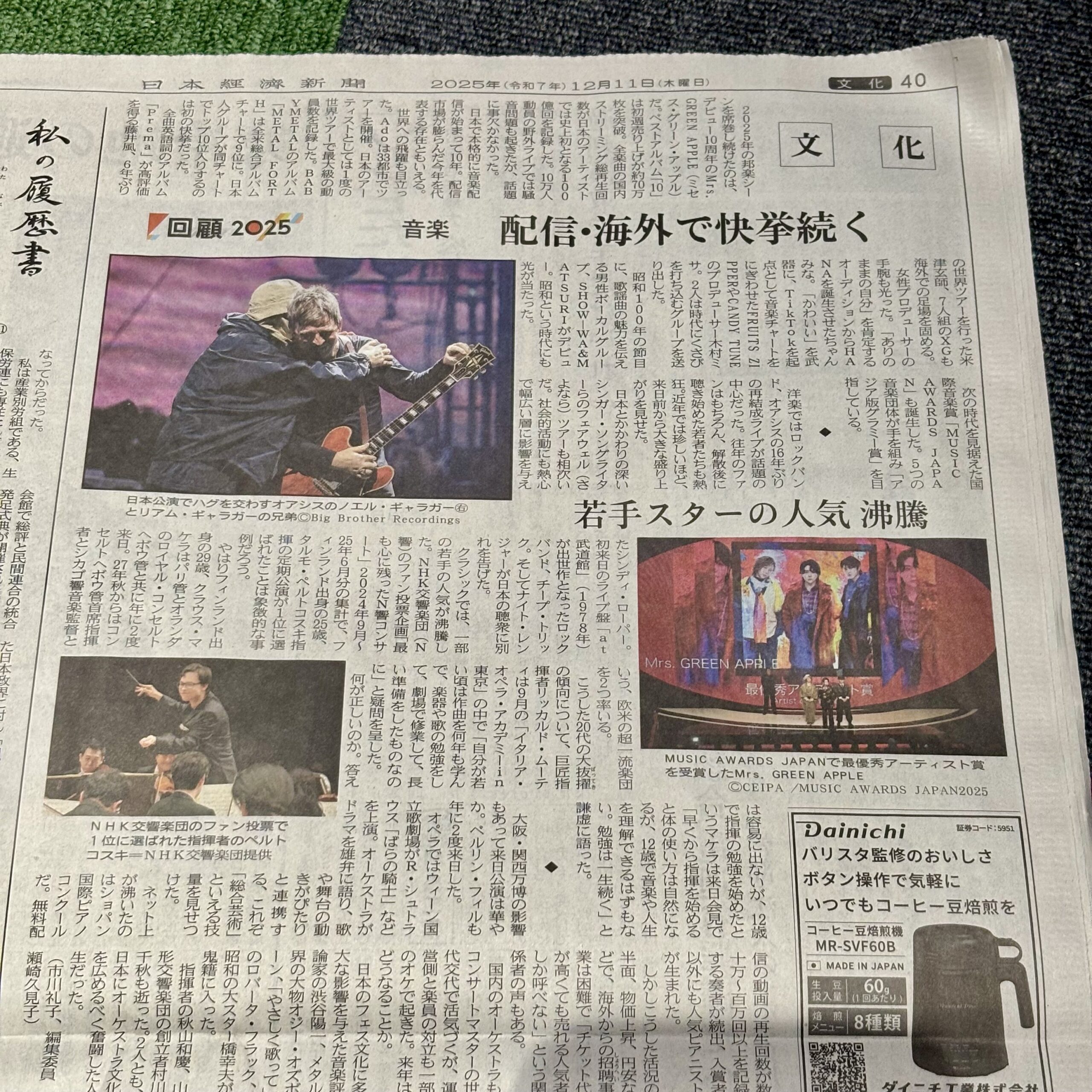 J-POP日本人アーティストの配信・海外を席巻した2025年【埼玉ボイトレスクール・ナユタス川口校】