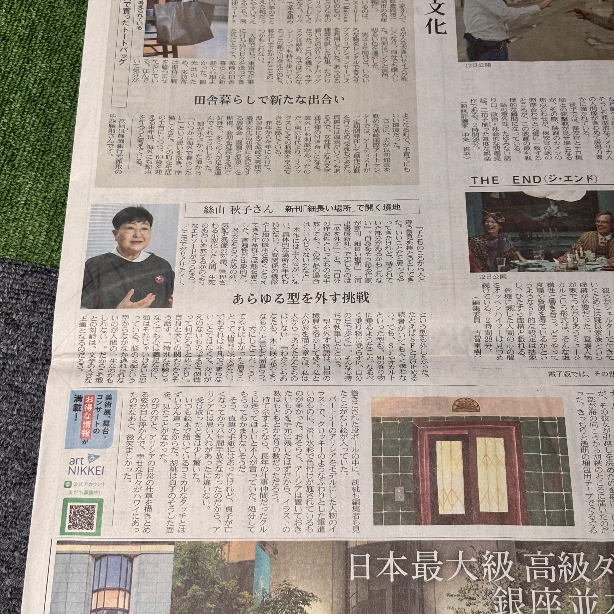 あらゆる型を外す挑戦【埼玉ボイトレならナユタス川口校】