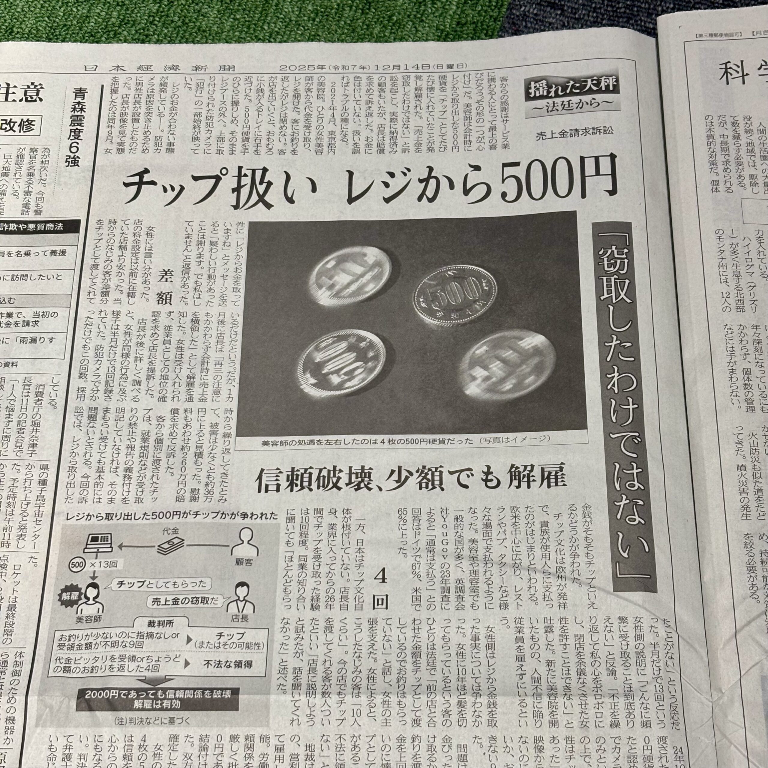 信頼関係は一瞬で崩れる【埼玉ボイトレならナユタス川口校】